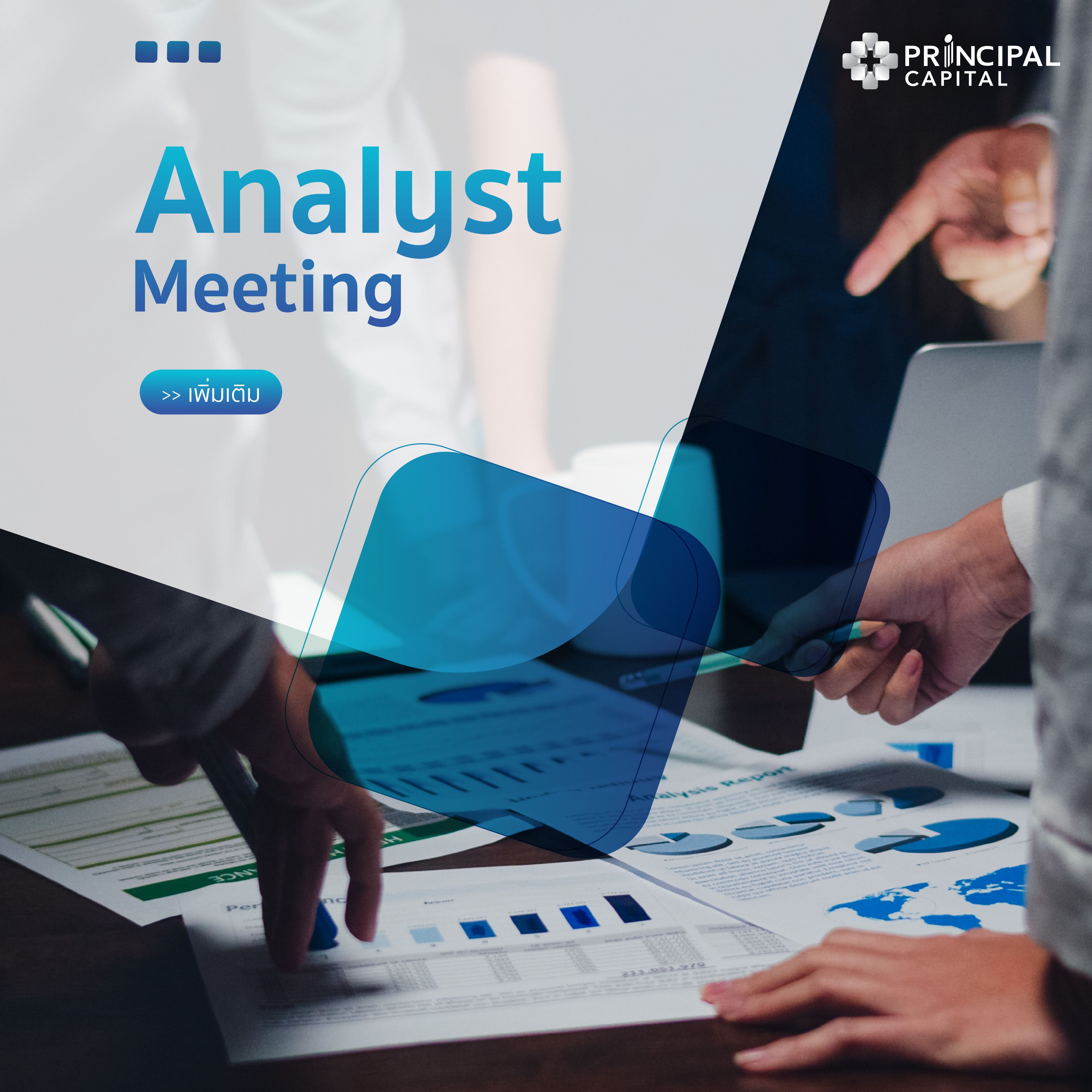 Analyst Meeting Q2 2025