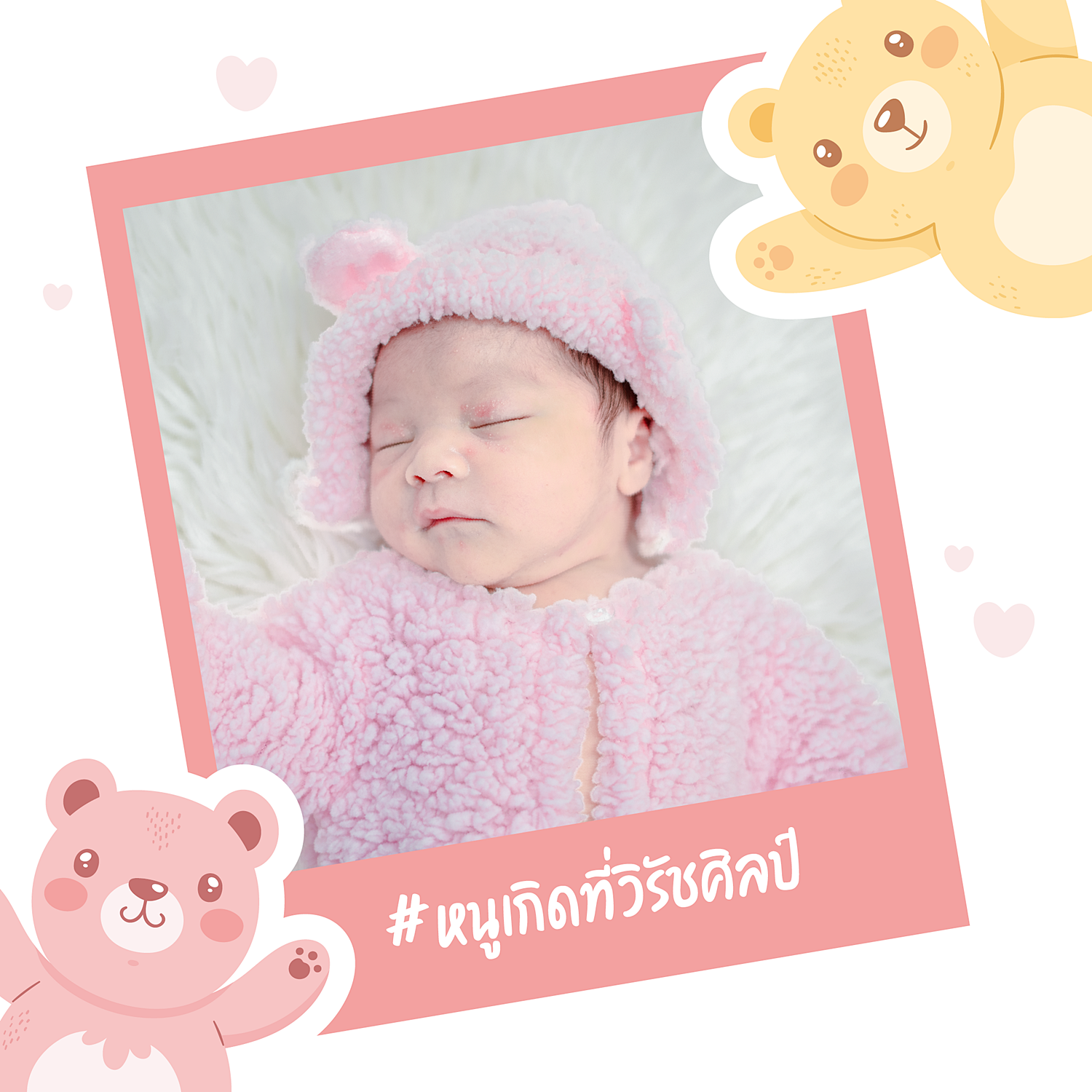 แพ็กเกจผ่าคลอดแบบเหมาจ่าย ราคาเดียว โรงพยาบาลวิรัชศิลป์ ชุมพร