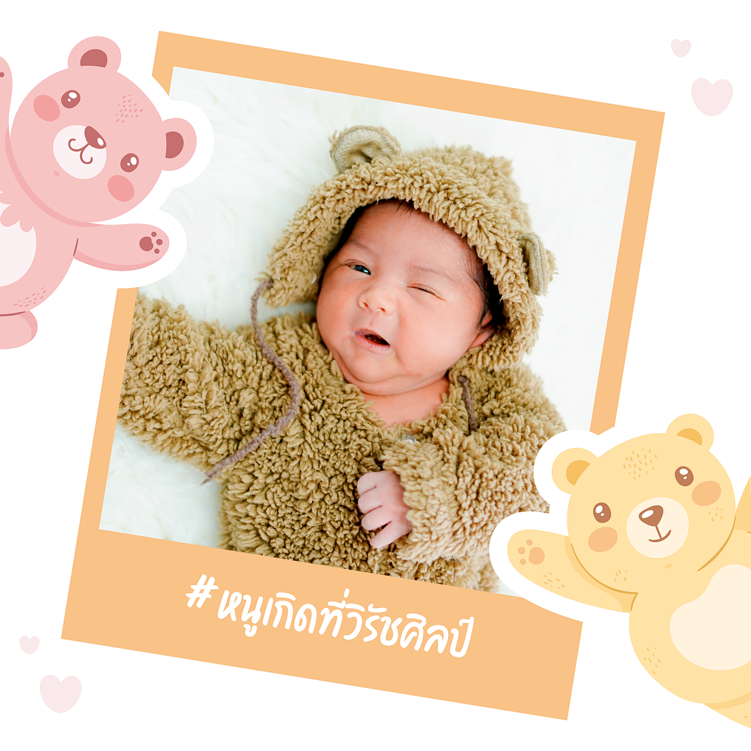 แพ็กเกจผ่าคลอดแบบเหมาจ่าย ราคาเดียว โรงพยาบาลวิรัชศิลป์ ชุมพร