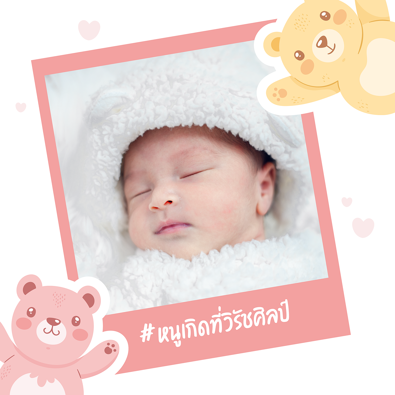 แพ็กเกจผ่าคลอดแบบเหมาจ่าย ราคาเดียว โรงพยาบาลวิรัชศิลป์ ชุมพร