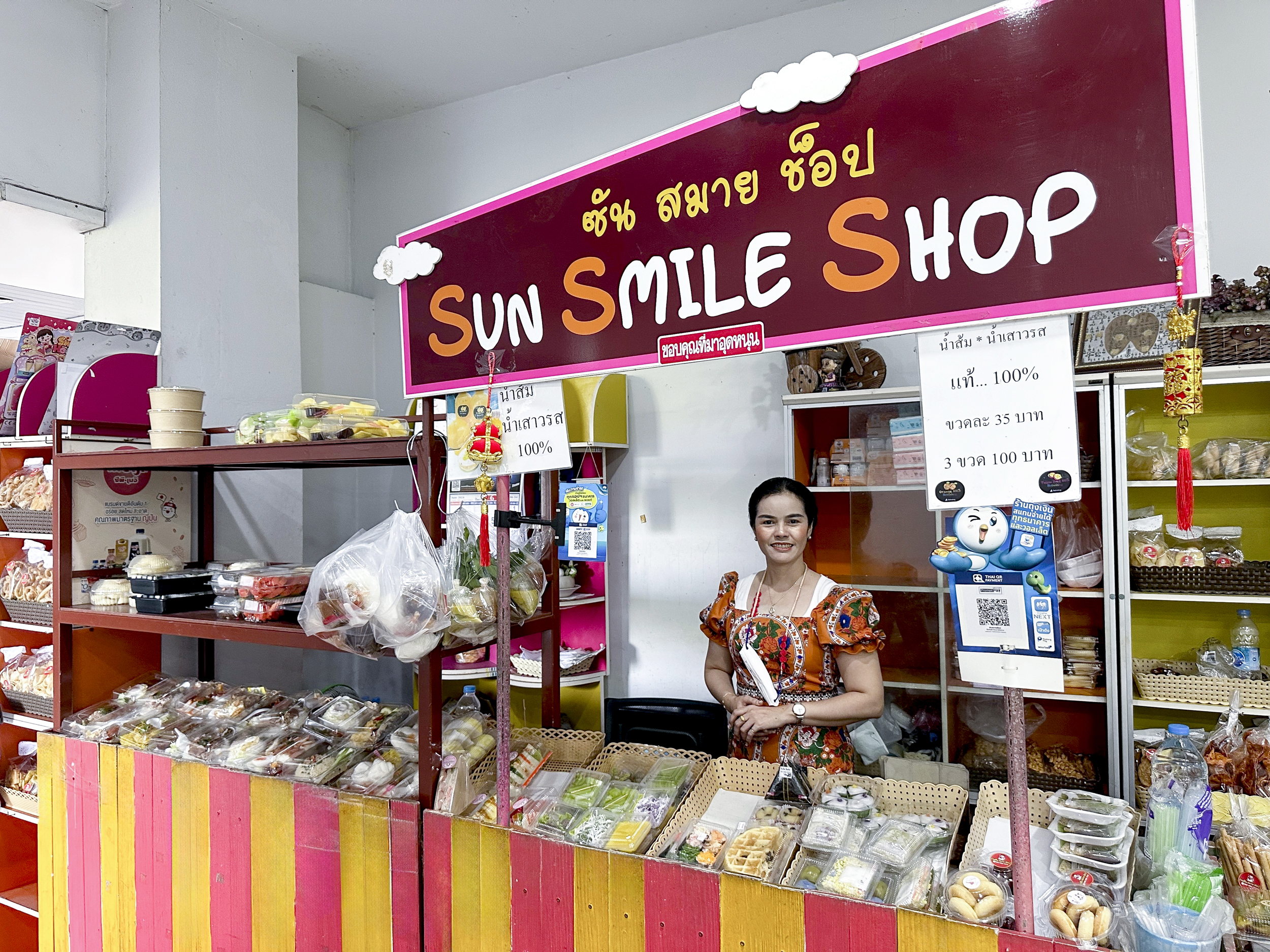ร้าน Sun Smile อาหาร เครื่องดื่ม