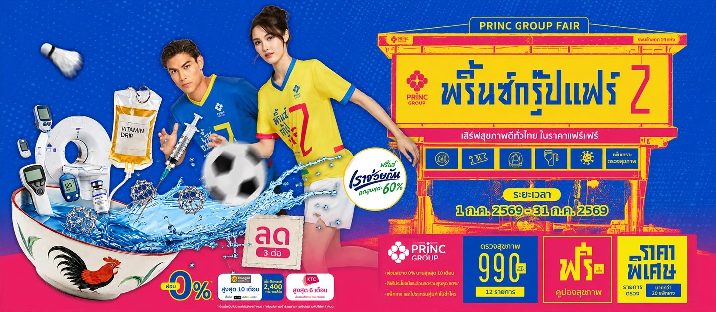PRINC GROUP FAIR 2