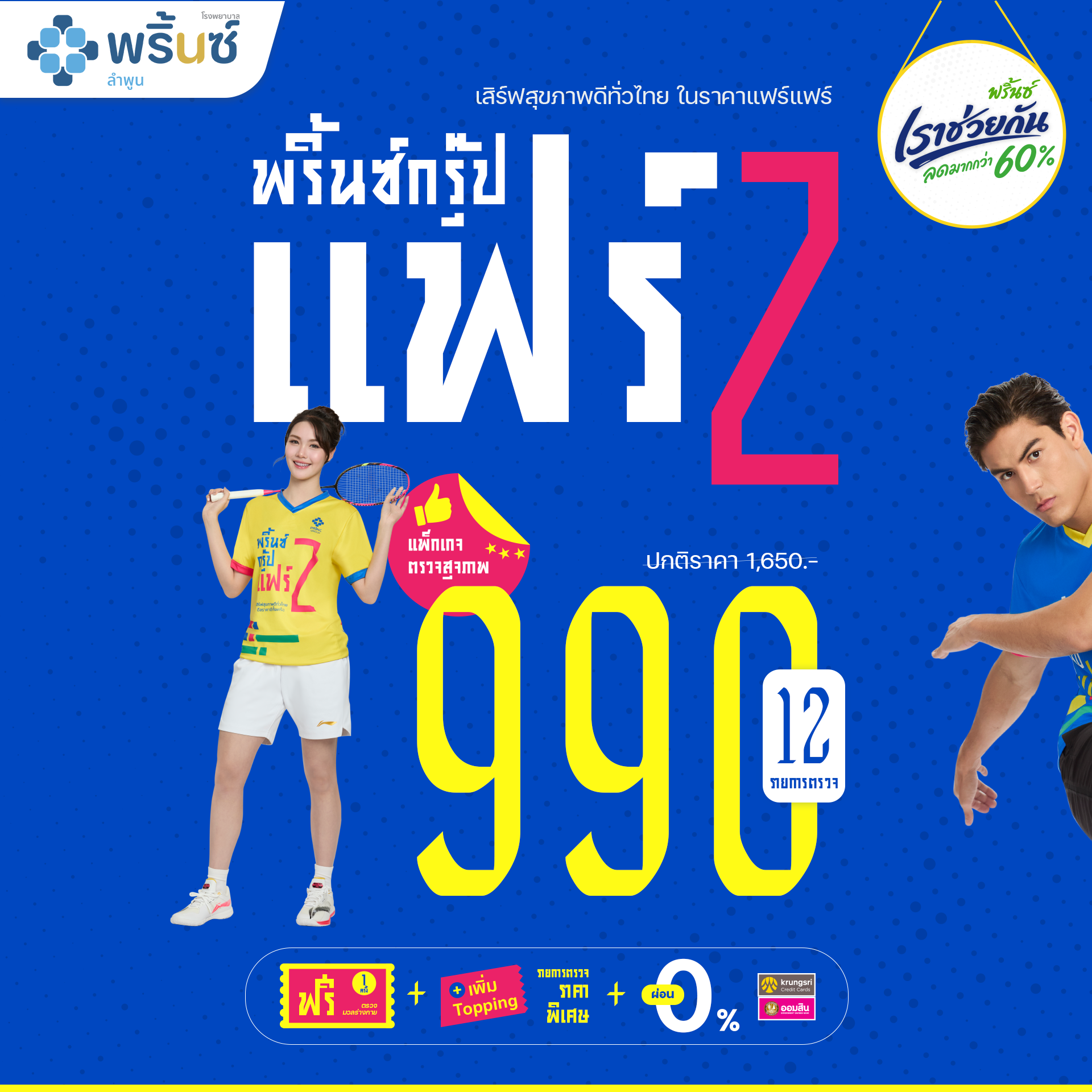 พริ้นซ์กรุ๊ปแฟร์ รูปที่ 1