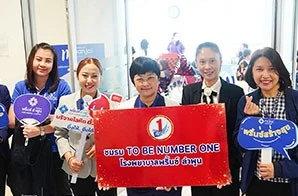 โรงพยาบาลพริ้นซ์ ลำพูน