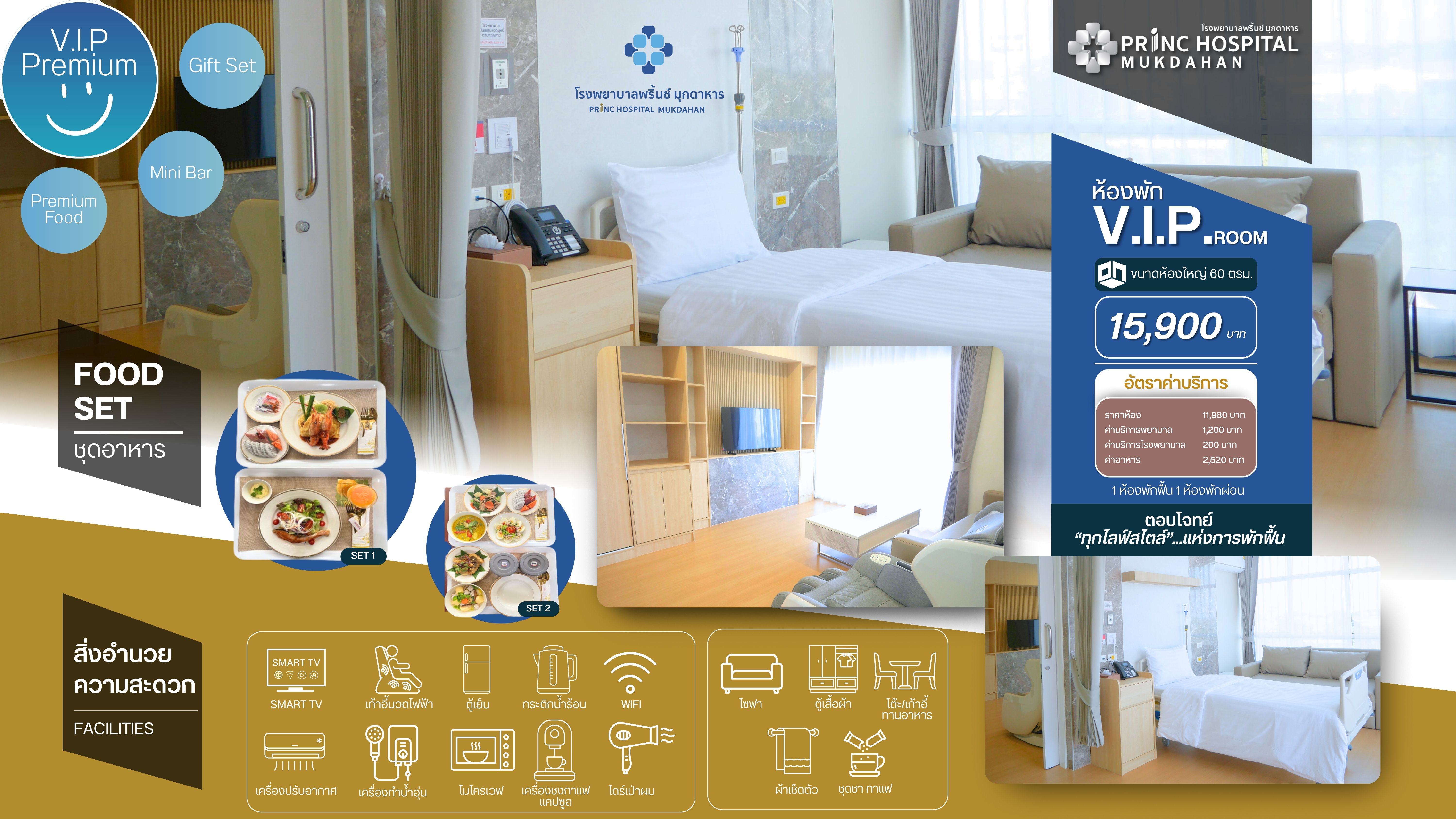VIP Room PRINC Mukdahan