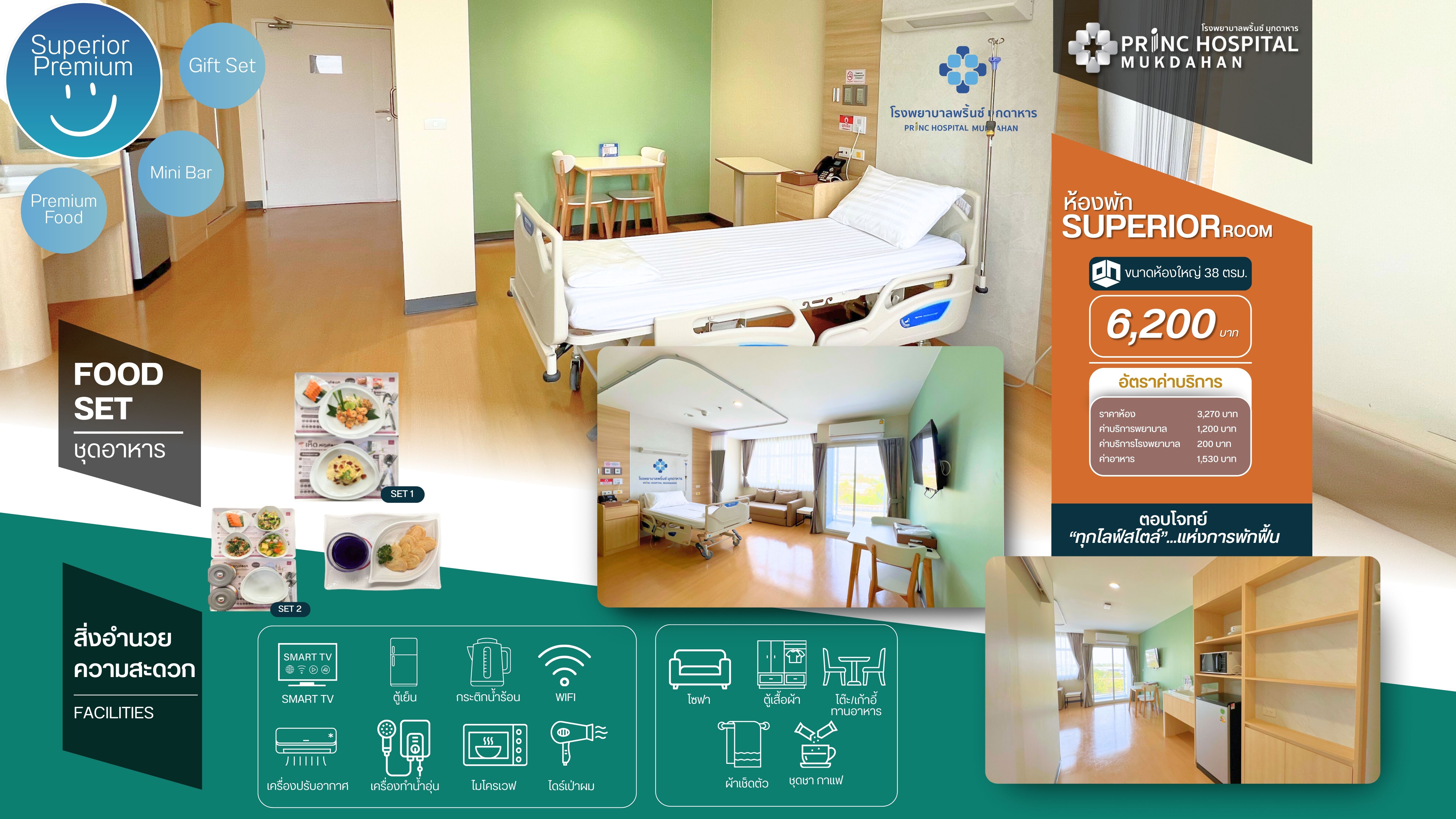 Superior Room PRINC Mukdahan
