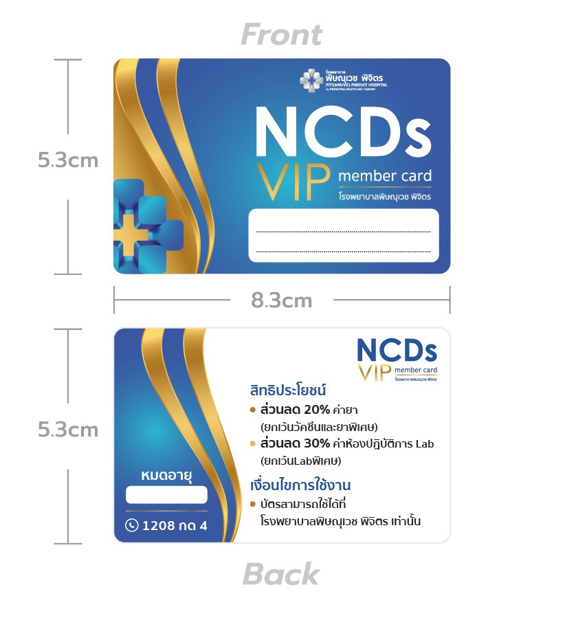 ตัวอย่างบัตรสมาชิก