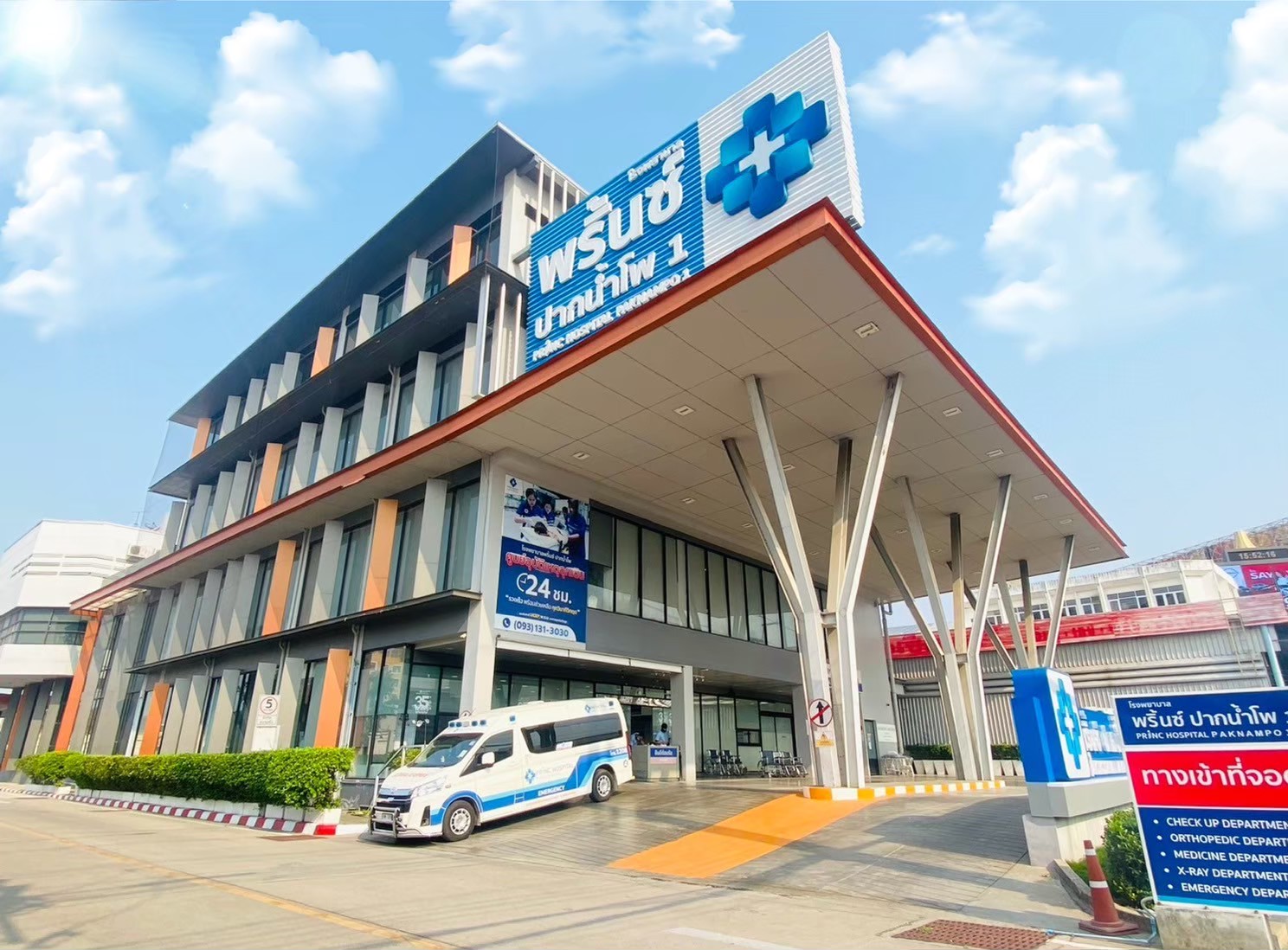 PRINC Hospital Paknampo