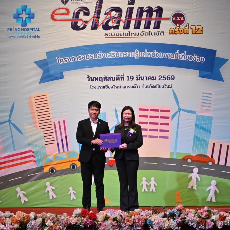 โรงพยาบาลพริ้นซ์ ปากน้ำโพ ร่วมกับ คณะพยาบาลศาสตร์ มหาวิทยาลัยรังสิต ขอเชิญผู้สนใจเข้าร่วมการอบรม ICWN Best Practice 2025