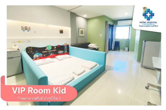 vip-room-kid-ppnp2
