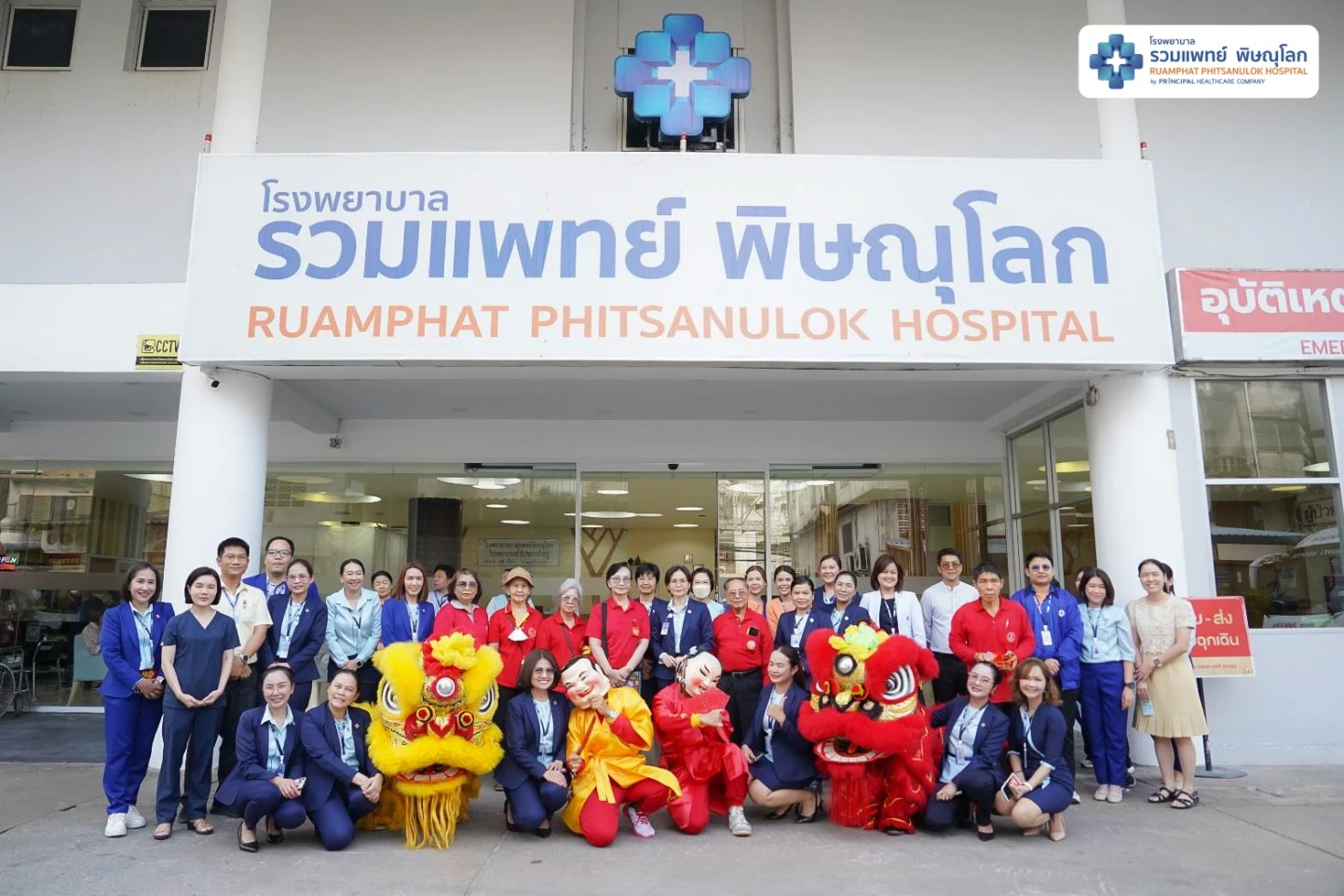 โรงพยาบาลรวมแพทย์ พิษณุโลก, ตรุษจีน 2569, เชิดสิงโตพิษณุโลก, บริการทางการแพทย์พิษณุโลก, เสริมสิริมงคล