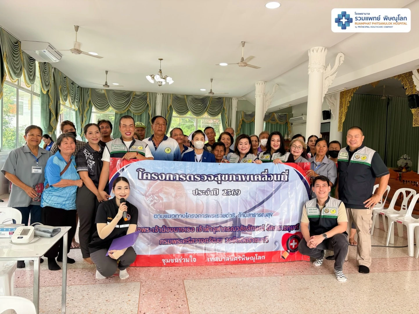 โรงพยาบาลรวมแพทย์ พิษณุโลก ออกหน่วยตรวจสุขภาพเคลื่อนที่ให้ประชาชนในชุมชนร่วมใจพัฒนา