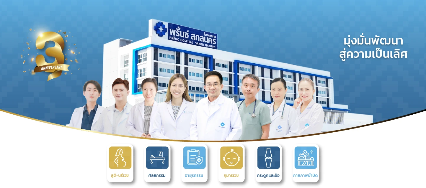 มุ่งสู่มาตรฐานคุณภาพด้านการแพทย์ที่เป็นสากล (HA, HIMSS, JCI)