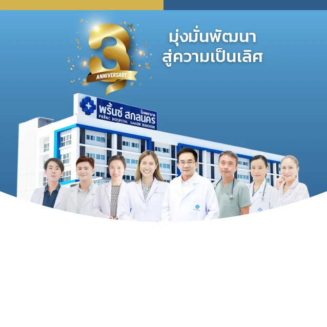 มุ่งสู่มาตรฐานคุณภาพด้านการแพทย์ที่เป็นสากล (HA, HIMSS, JCI)