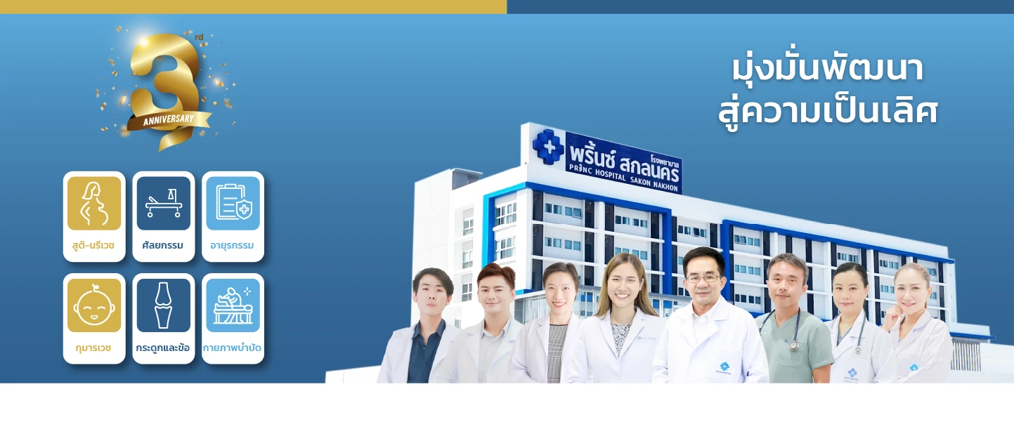 มุ่งสู่มาตรฐานคุณภาพด้านการแพทย์ที่เป็นสากล (HA, HIMSS, JCI)