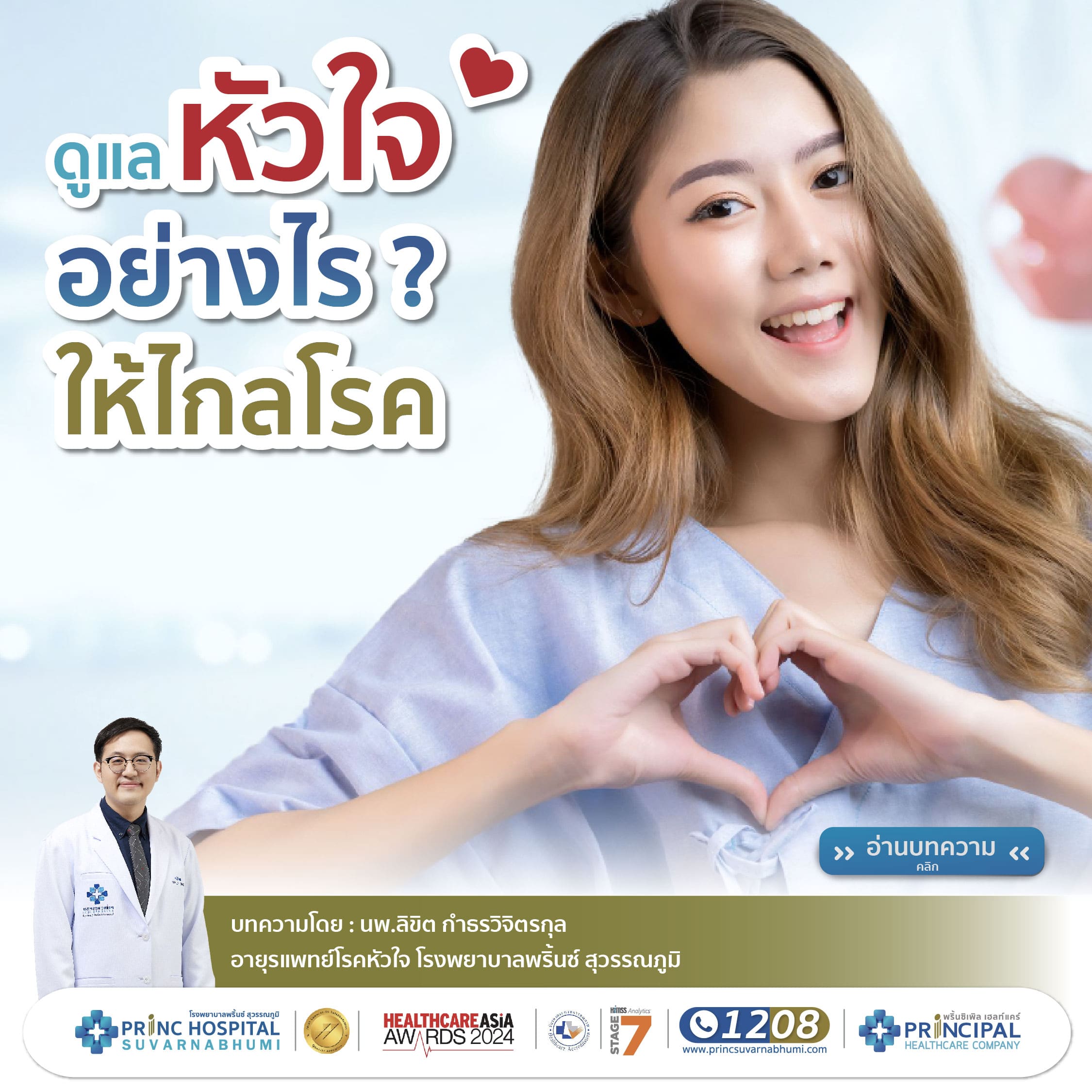 โรง พยาบาล เวช ธาน Pantip - dcq1fio
