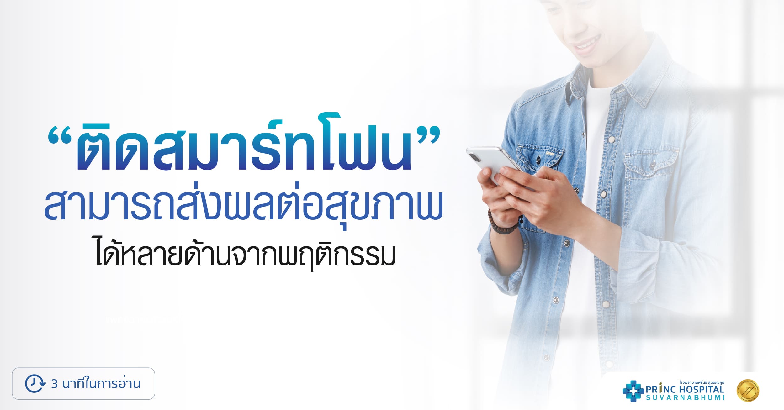 สังคมก้มหน้า ที่มาของหลายโรค!!