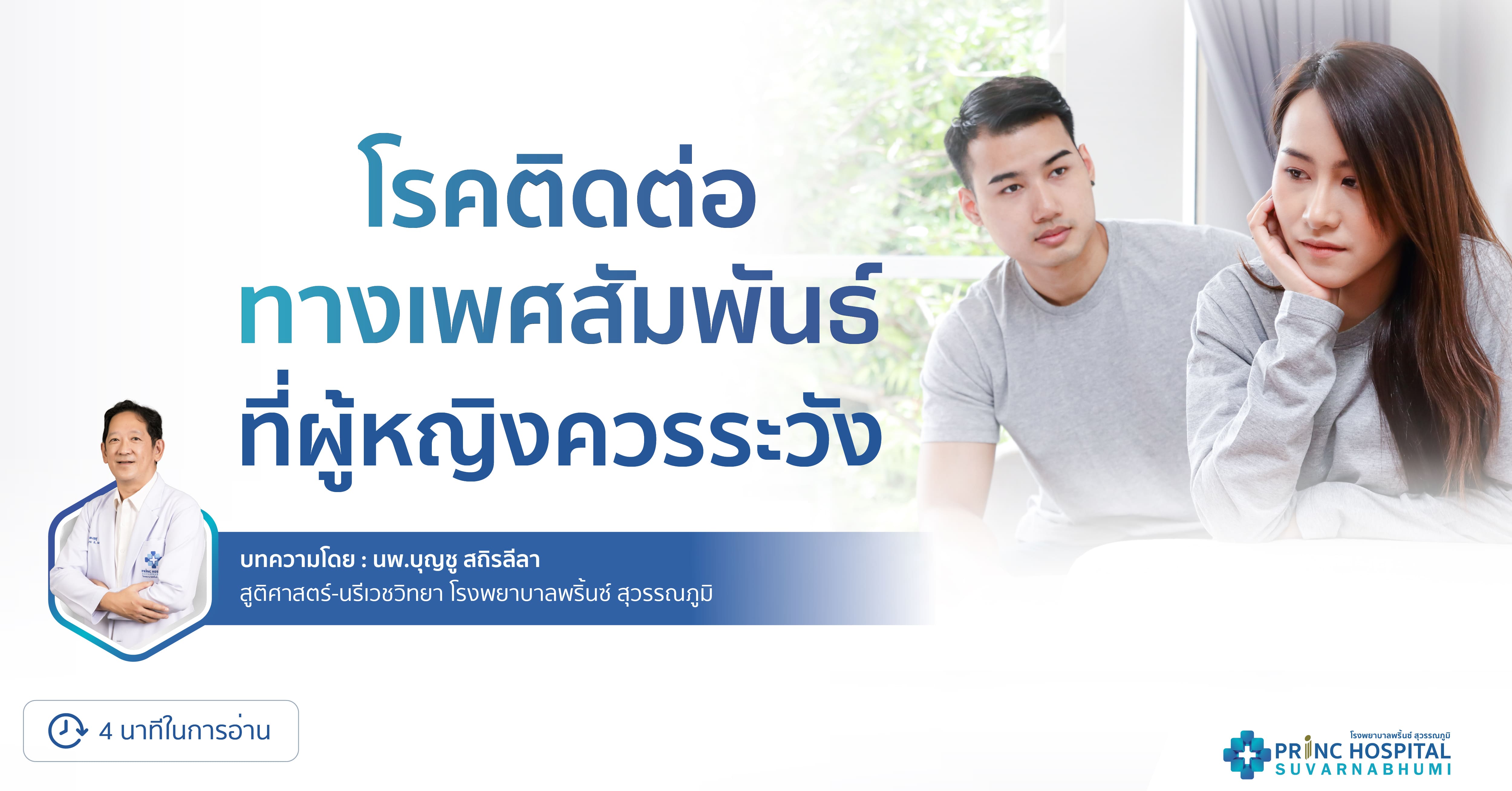 โรคติดต่อทางเพศสัมพันธ์ เป็นความเสี่ยงจากการทำกิจกรรมทางเพศ ผู้หญิงหลายคนที่ติดเชื้อโรคติดต่อทางเพศสัมพันธ์อาจไม่มีอาการแสดงให้เห็น