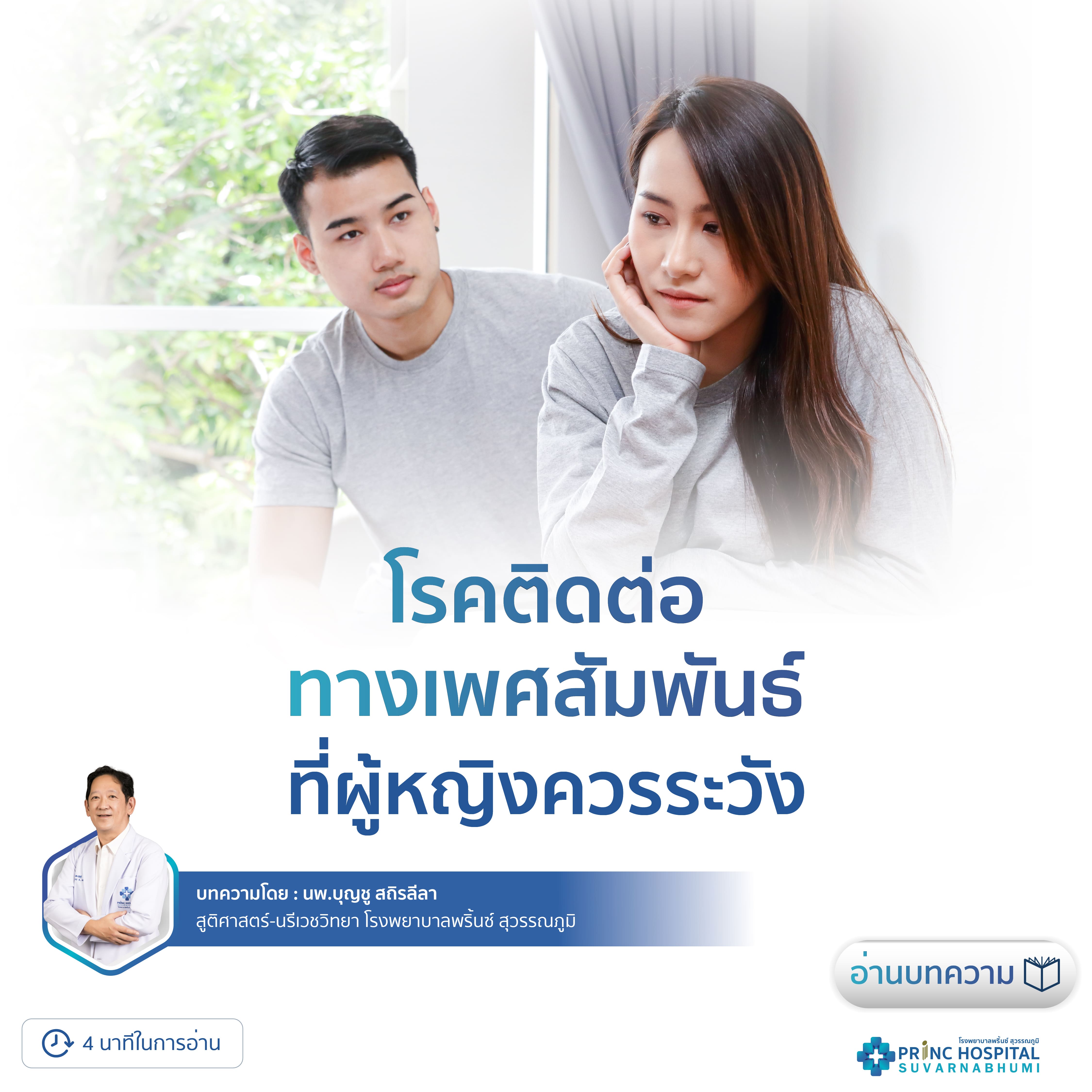 โรคติดต่อทางเพศสัมพันธ์ เป็นความเสี่ยงจากการทำกิจกรรมทางเพศ ผู้หญิงหลายคนที่ติดเชื้อโรคติดต่อทางเพศสัมพันธ์อาจไม่มีอาการแสดงให้เห็น