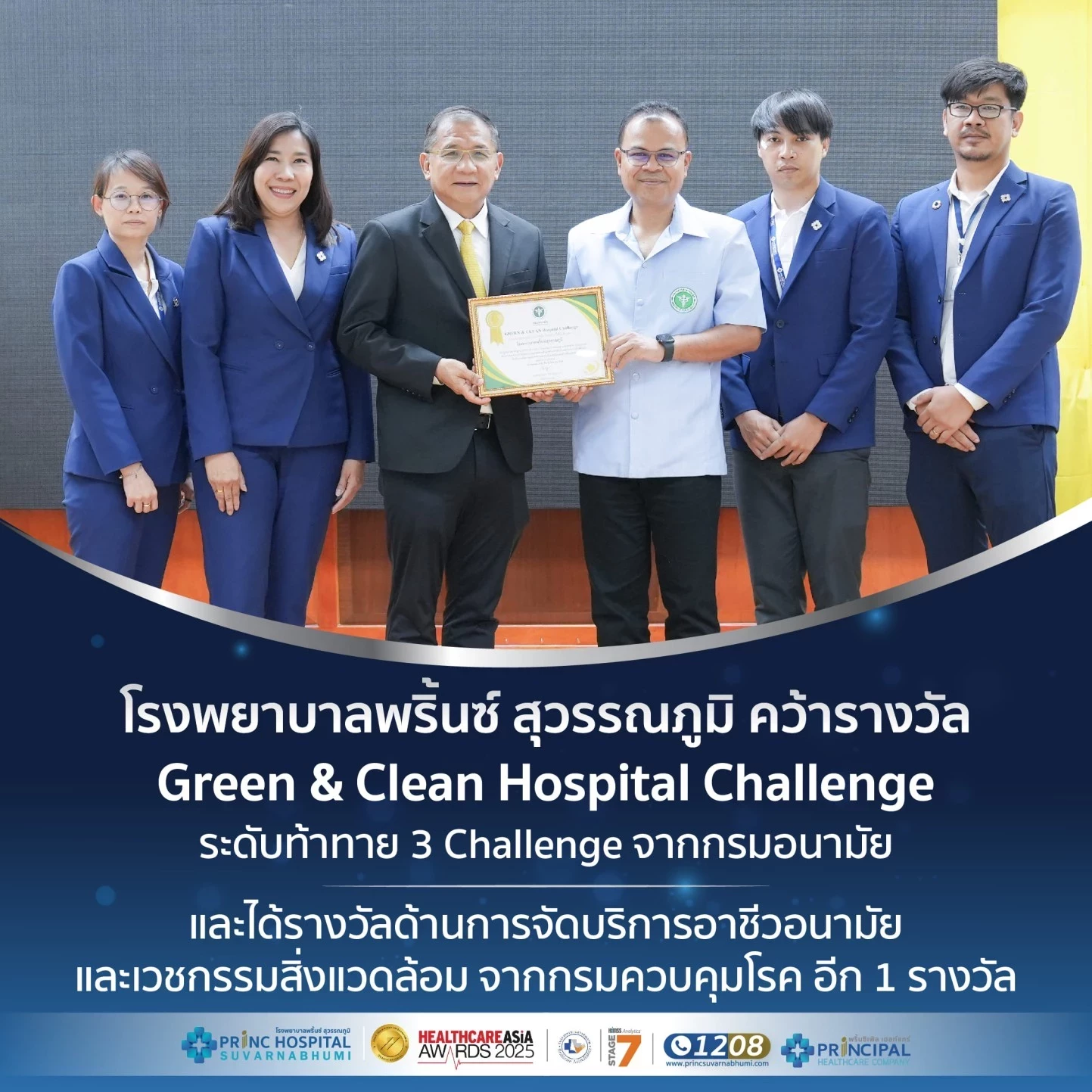 Princ Hospital Suvarnabhumi has received the Green & Clean Hospital Challenge 2024 Award