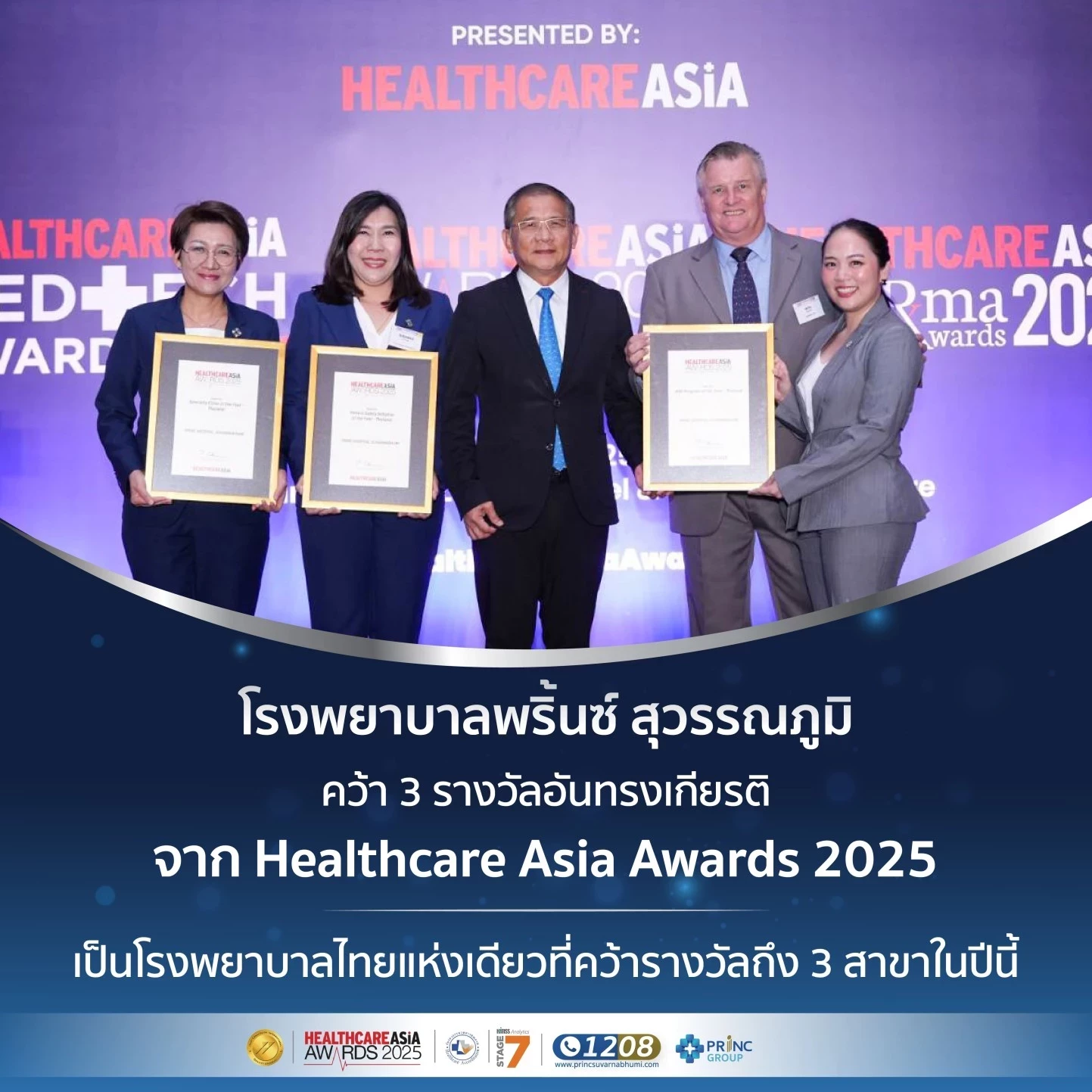 Princ Hospital Suvarnabhumi Wins 3 Awards at the Healthcare Asia Awards 2025