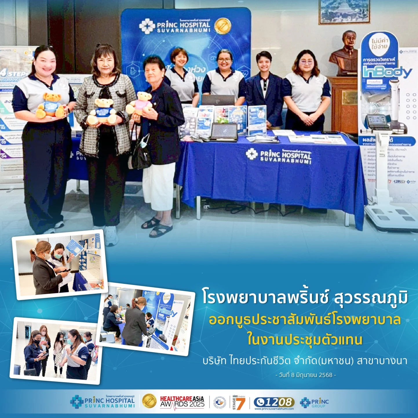 ออกหน่วยไทยประกันชีวิต