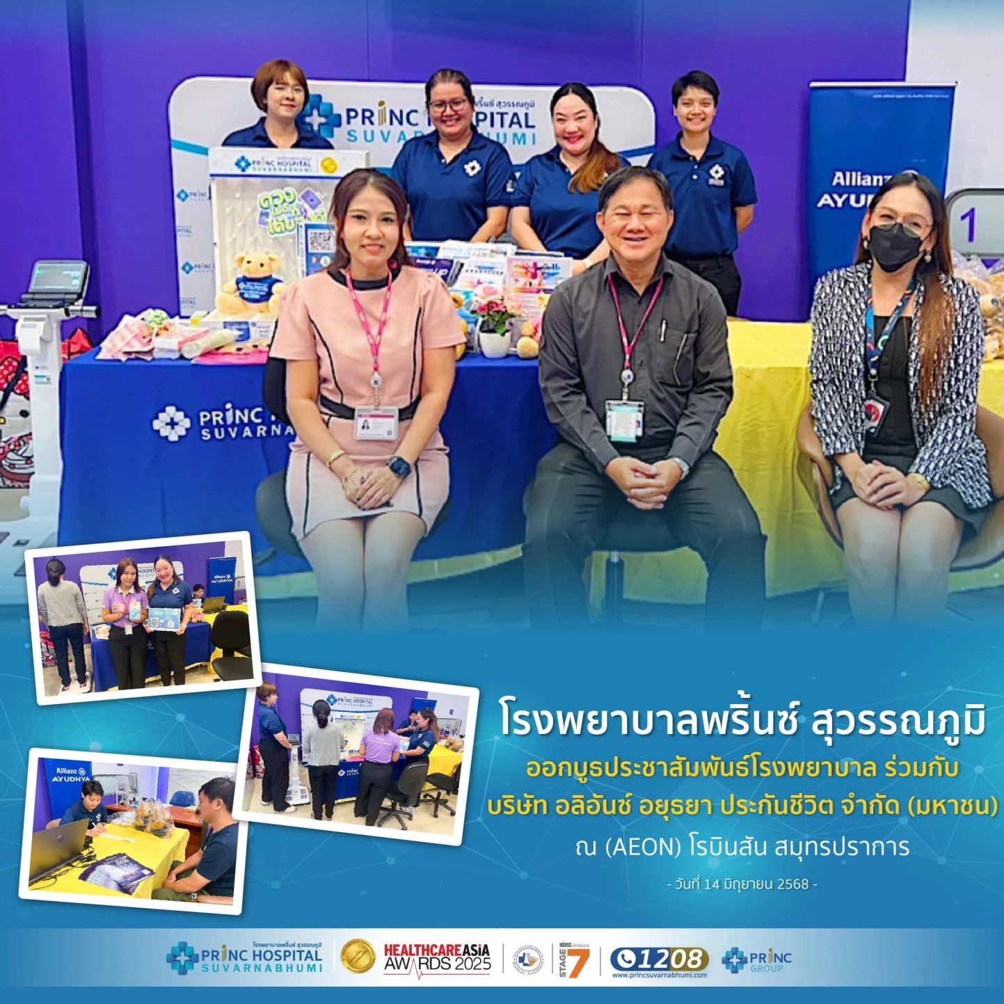 โรงพยาบาลพริ้นซ์ สุวรรณภูมิ ออกบูธประชาสัมพันธ์โรงพยาบาล