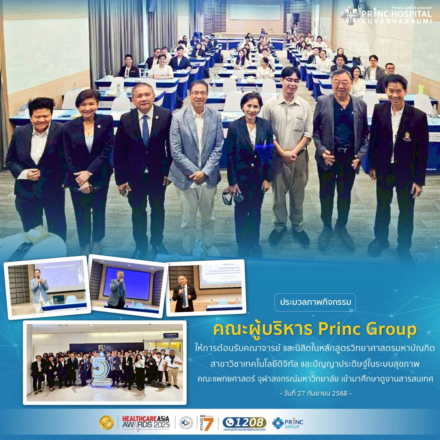 คณะผู้บริหาร Princ Group