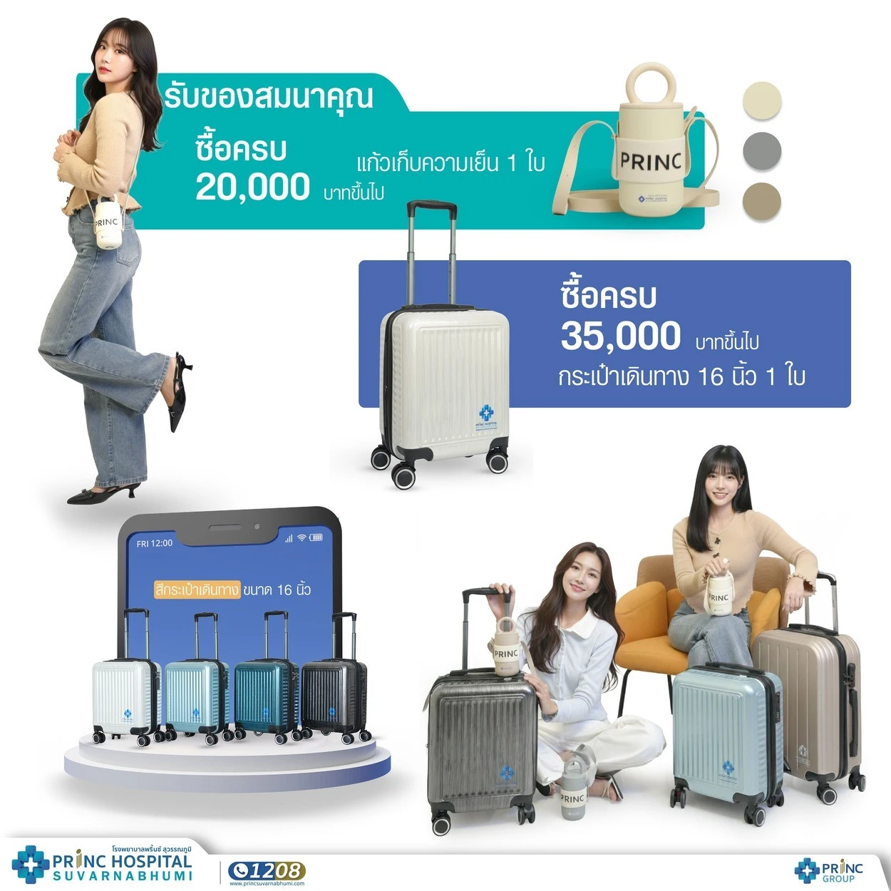 ของสมนาคุณ