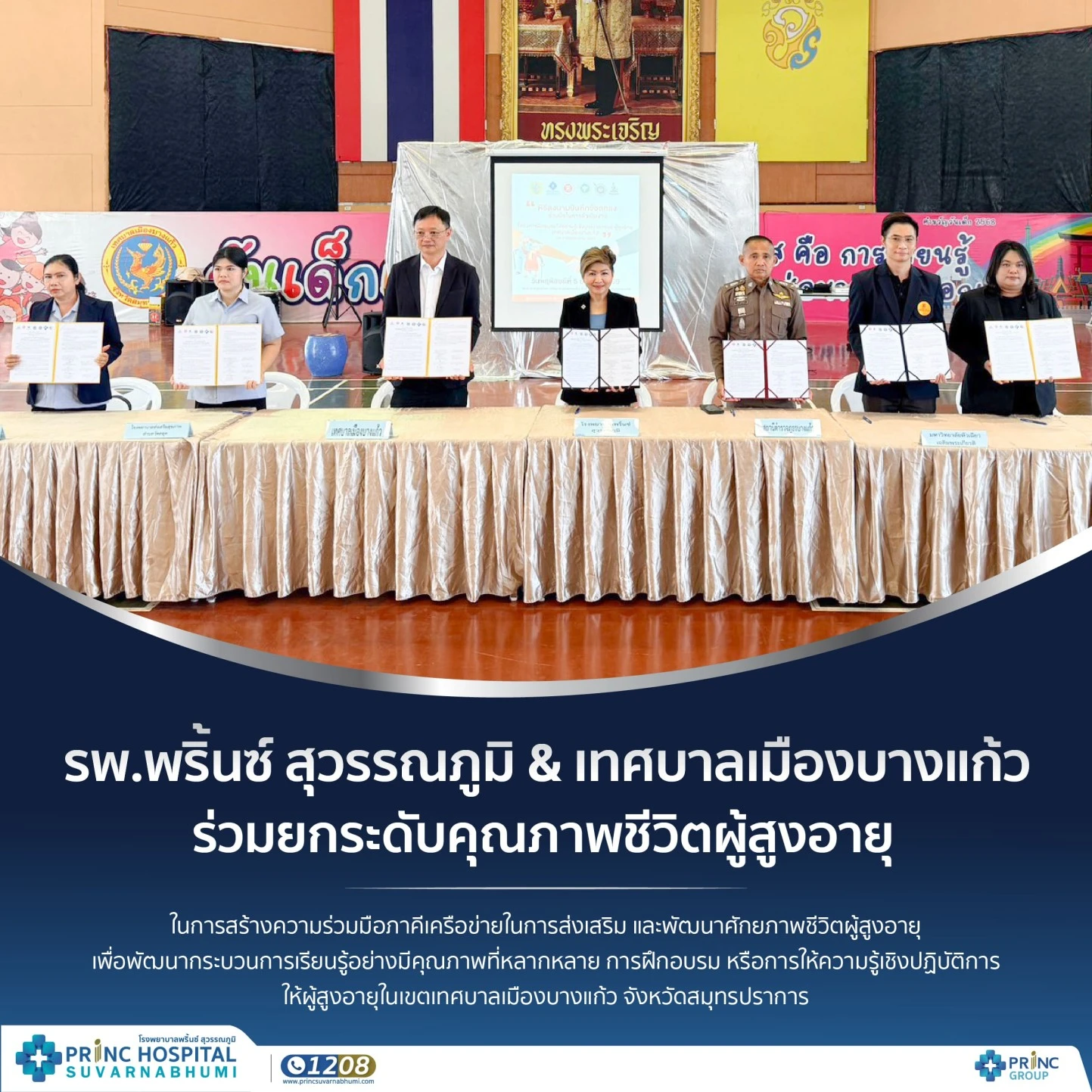 ร่วมลงนามบันทึกข้อตกลงความร่วมมือ (MOU)