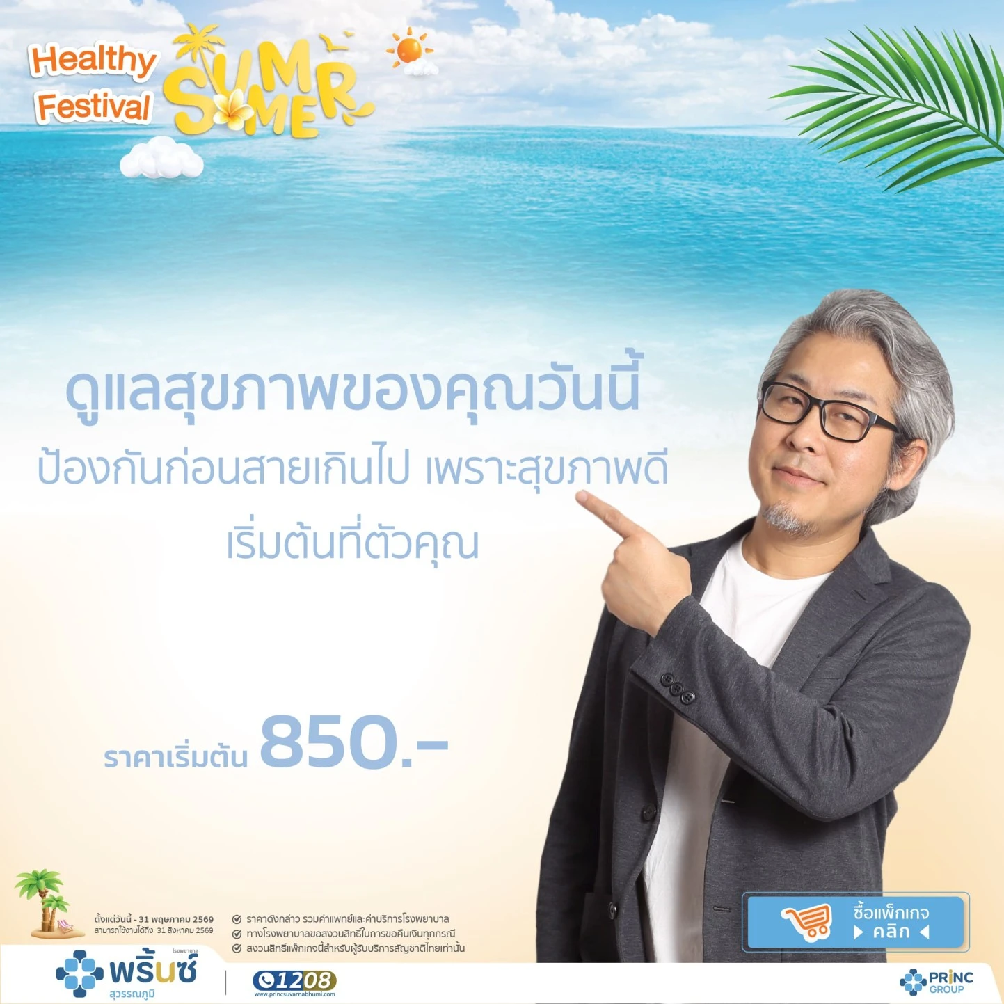 แผนกอายุรกรรม