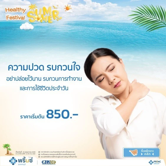 Healthy Festival เติมความคุ้มในช่วงเวลาแห่งความสุขของครอบครัว