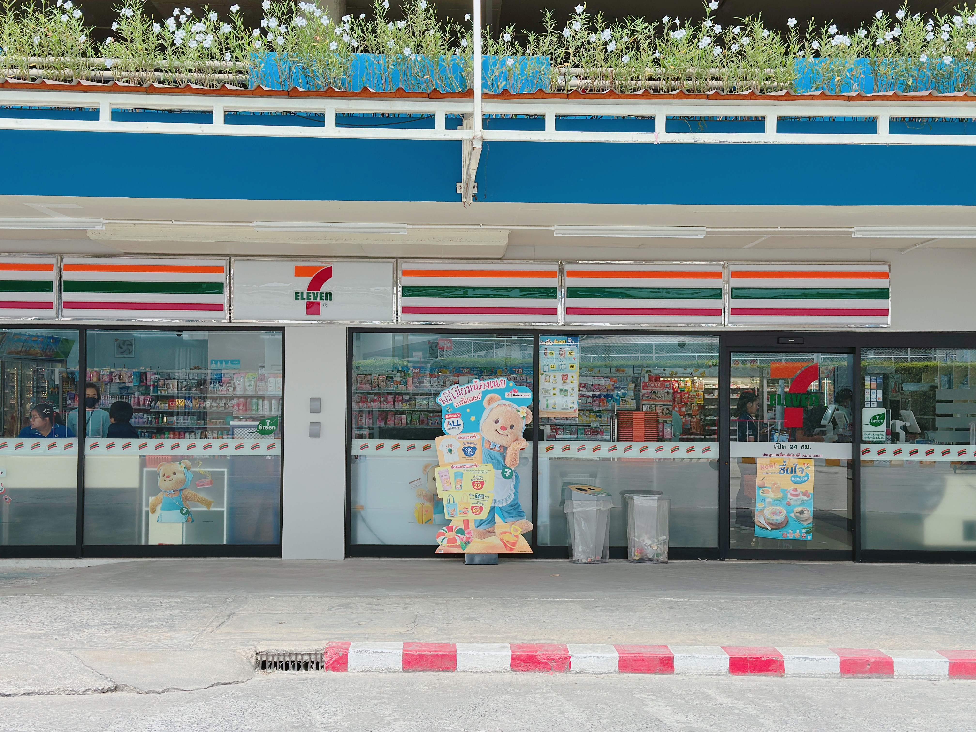 Seven Eleven