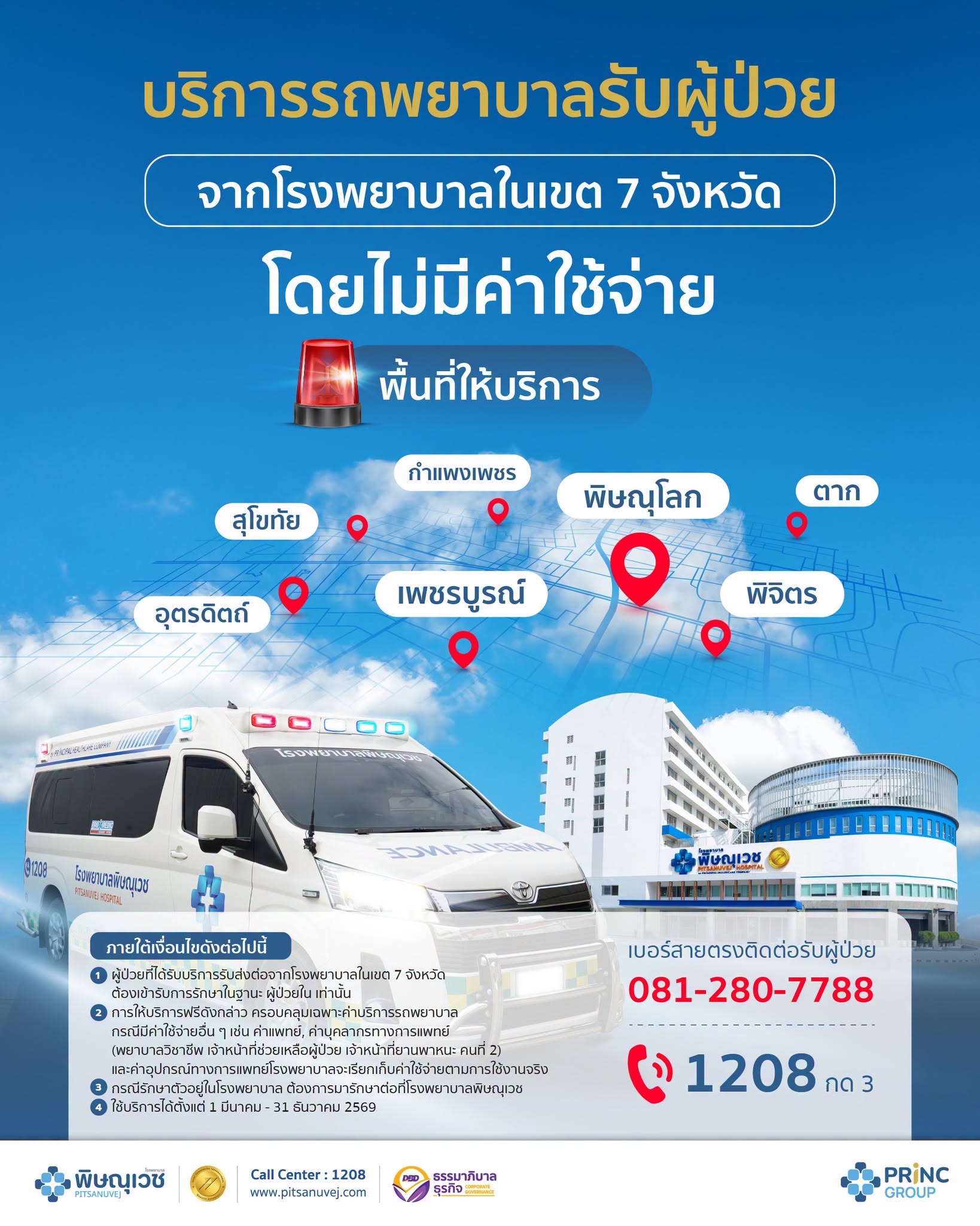 ประกันอุบัติเหตุนักเรียน , ประกันต่างประเทศ , FAX CLAIM