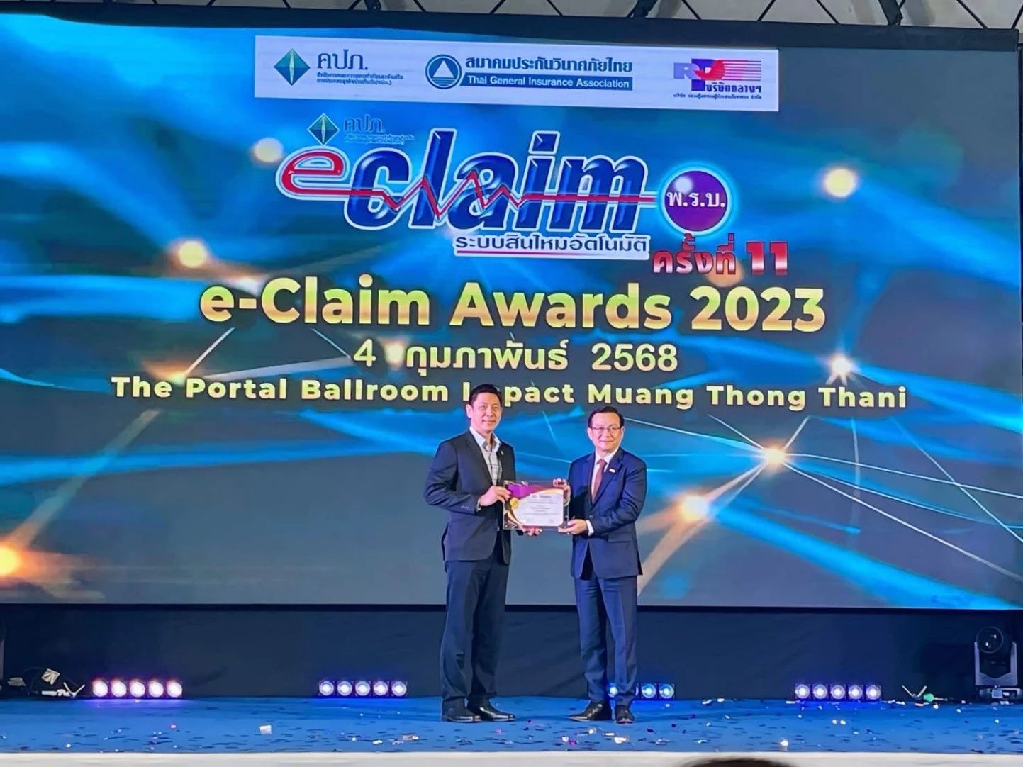 พิษณุเวช เข้ารับรางวัลแห่งความภาคภูมิ e-Claim Awards 2023