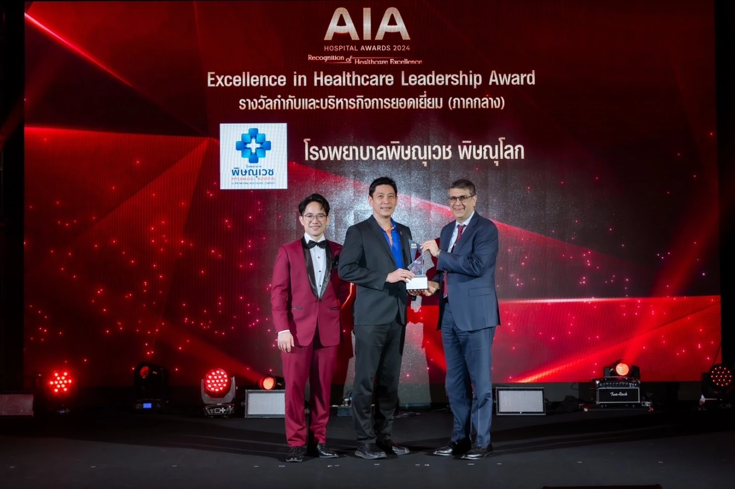 พิษณุเวช เข้ารับรางวัล กำกับและบริหารกิจการยอดเยี่ยม EXCELLENCE IN HEALTHCARE LEADERSHIP AWARD