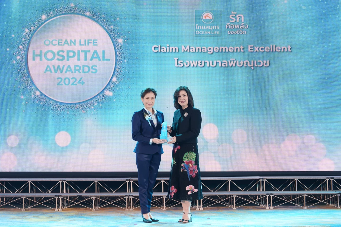 พิษณุเวช รับรางวัลด้านการบริการยอดเยี่ยม Claim Management Excellent