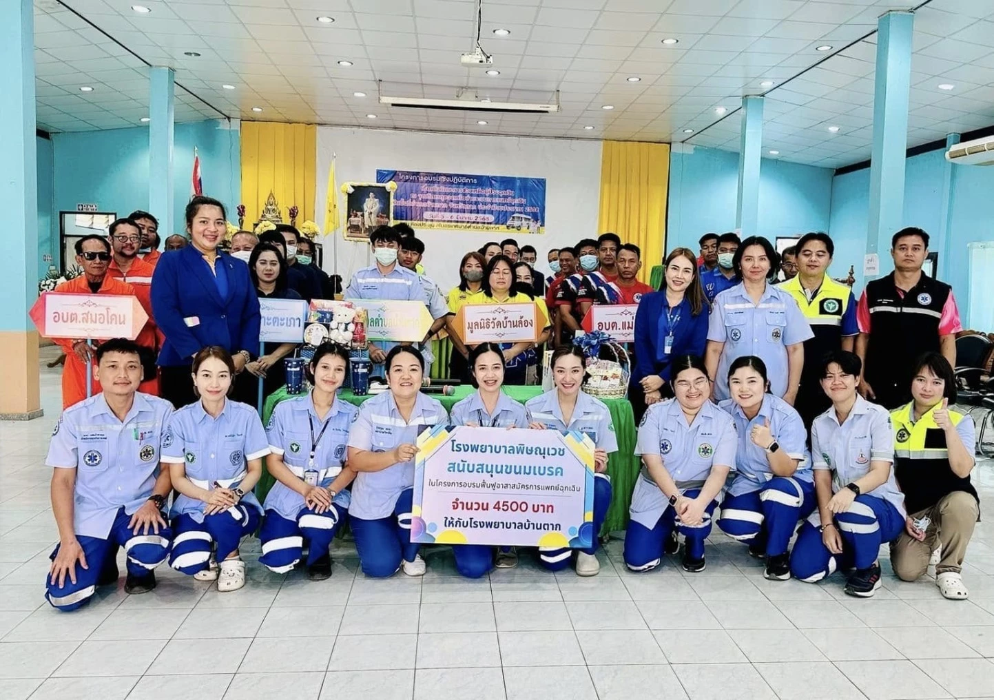 พิษณุเวช ร่วมสนับสนุนอาหารและสิ่งของ ในโครงการอบรมเชิงปฏิบัติการทักษะการช่วยเหลือผู้ป่วยฉุกเฉิน