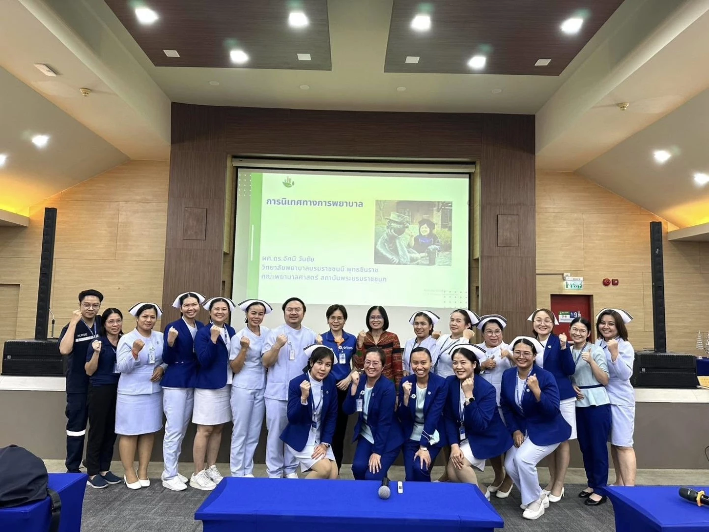 พิษณุเวช จัดอบรมหลักสูตร การจัดการความรู้สู่การทำแนวปฏิบัติและการนิเทศทางคลินิก