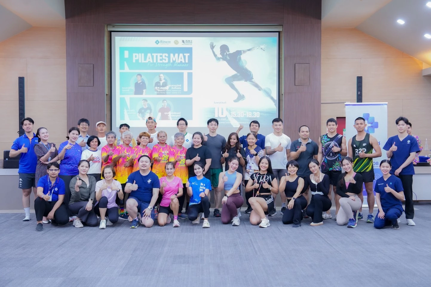 พิษณุเวช จัดกิจกรรม Pilates Mat for Strength Runner