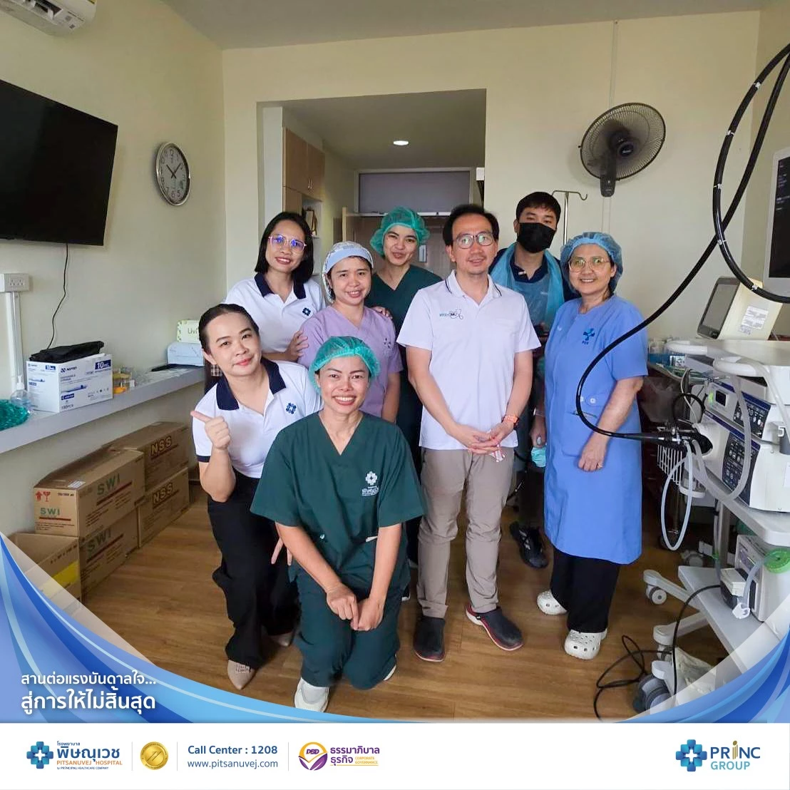 พิษณุเวช นำทีมแพทย์ ร่วมสนับสนุนโครงการคัดกรองมะเร็งลำไส้ใหญ่และลำไส้ตรง พร้อมให้บริการประชาชนกลุ่มเสี่ยงจำนวน 87 ราย