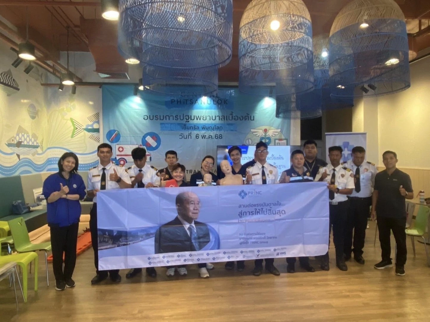 พิษณุเวช จัดปฐมพยาบาลเบื้องต้นและการช่วยชีวิตขั้นพื้นฐาน (First Aid & CPR) ให้กับพนักงานศูนย์การค้าเซ็นทรัล พิษณุโลก