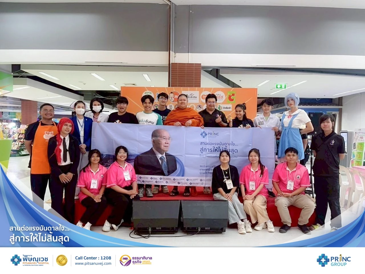 พิษณุเวช ร่วมสร้างสรรค์กิจกรรมเยาวชนในเวที เยาวชนพิดโลก ลดพื้นที่เสี่ยง เพิ่มพื้นที่ปลอดภัย สนับสนุนปิดเทอมสร้างสรรค์