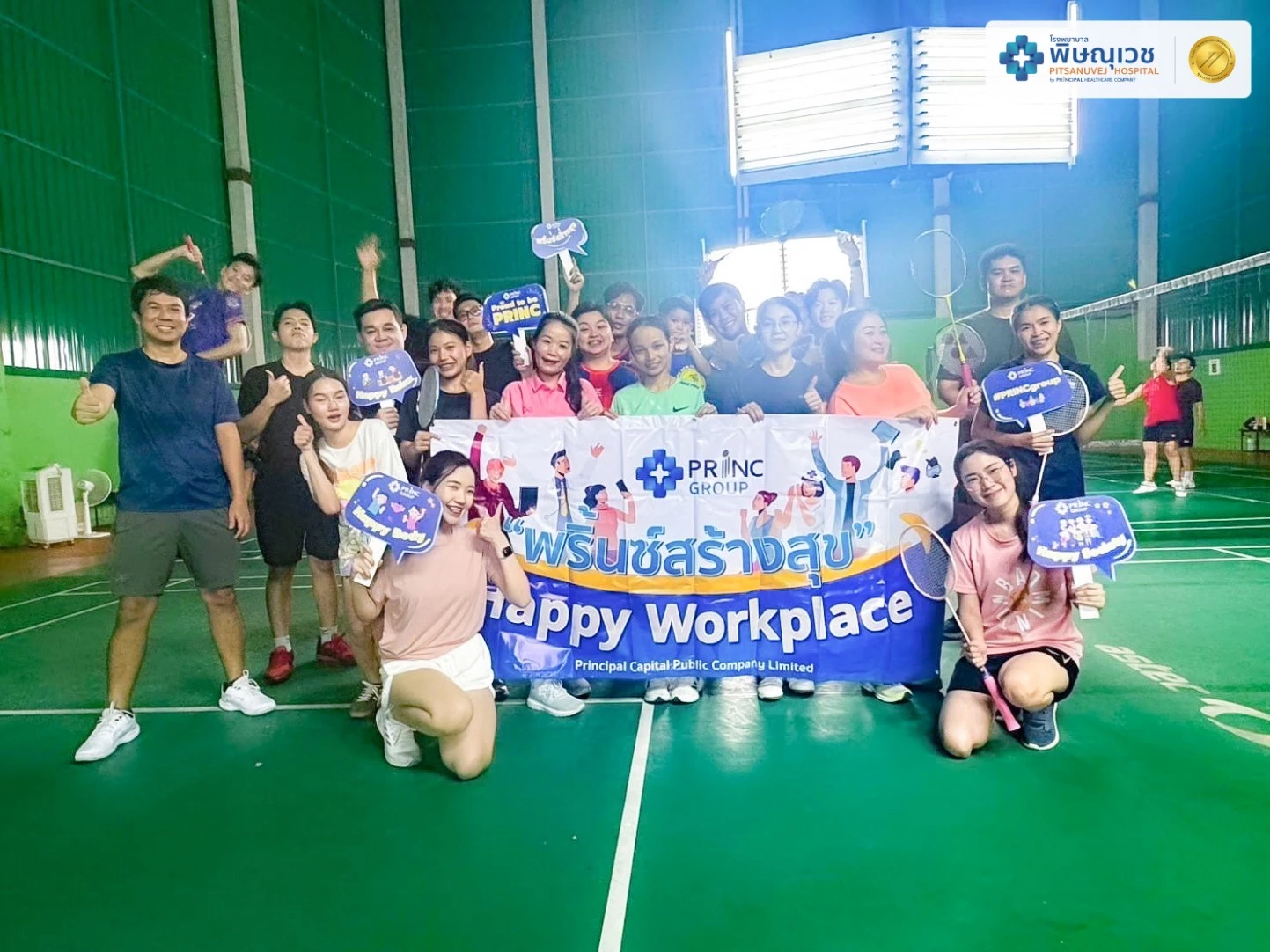 พิษณุเวช นำทีมบุคลากรเดินหน้าสร้างองค์กรแห่งความสุขและสุขภาพดี ในโครงการ "พริ้นซ์สร้างสุข"