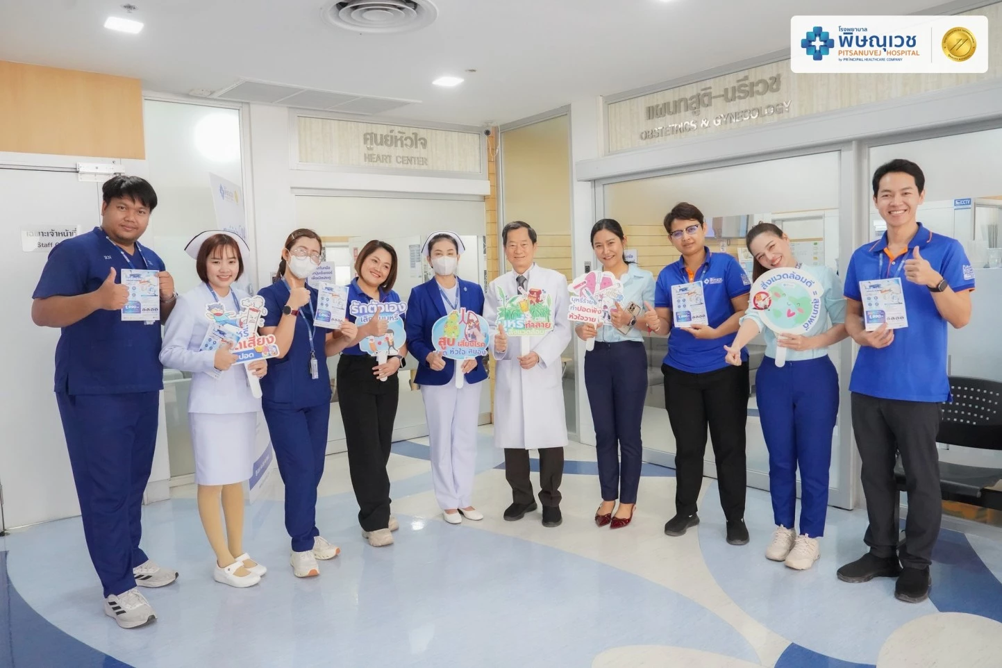 พิษณุเวช จัดกิจกรรมเลิกสูบเท่ากับ ลดเสี่ยงเนื่องในวันงดสูบบุหรี่โลก