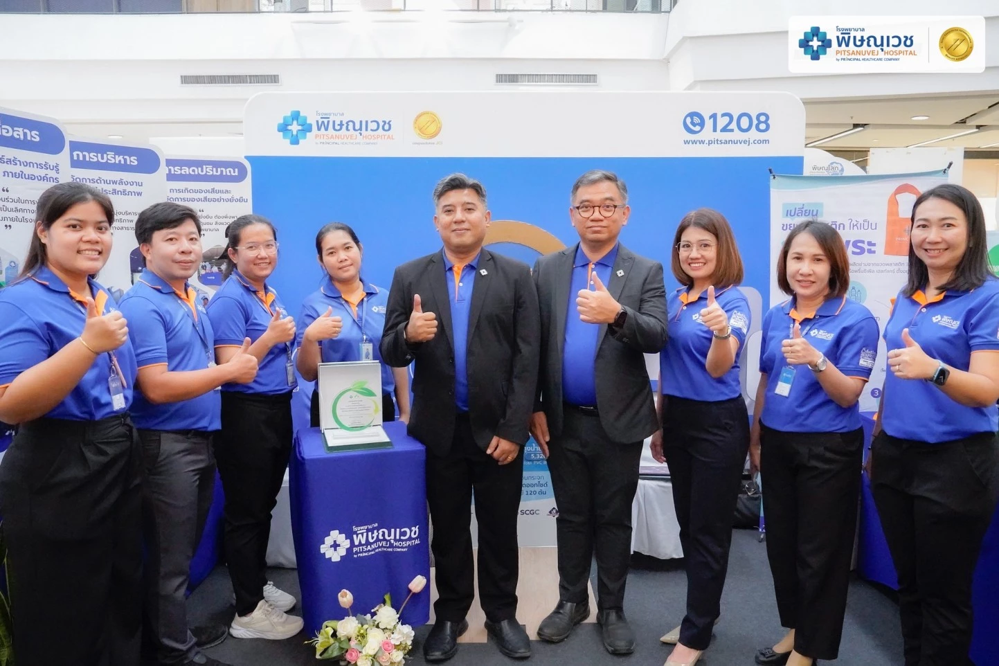 พิษณุเวช ร่วมขับเคลื่อนโรงพยาบาลสีเขียว ใส่ใจสิ่งแวดล้อม เพื่ออนาคตที่ยั่งยืน