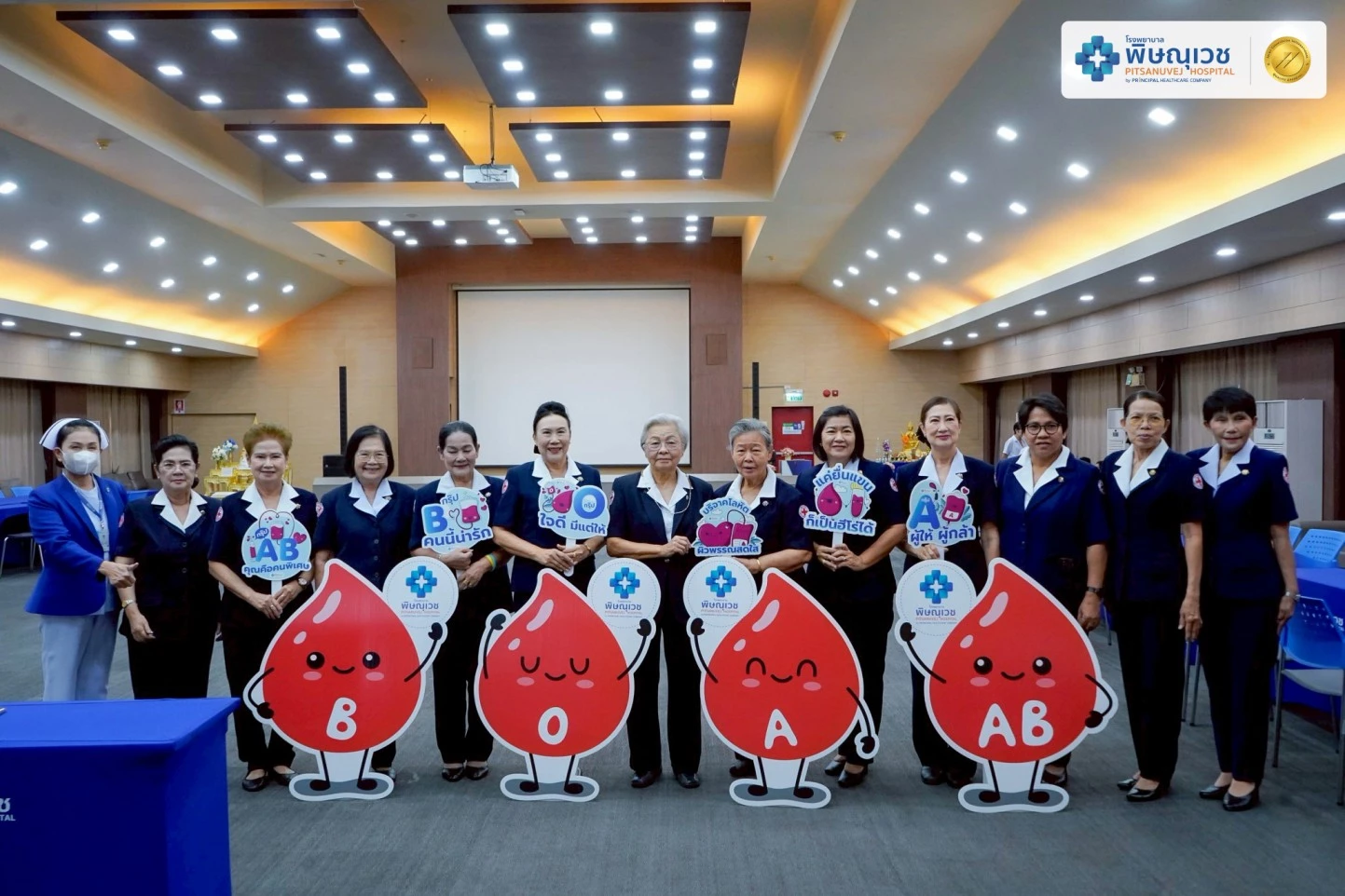 พิษณุเวช ร่วมกับเหล่ากาชาดจังหวัดพิษณุโลก จัดกิจกรรมบริจาคโลหิต หนึ่งหยดโลหิต เพื่อชีวิต เพื่อนมนุษย์