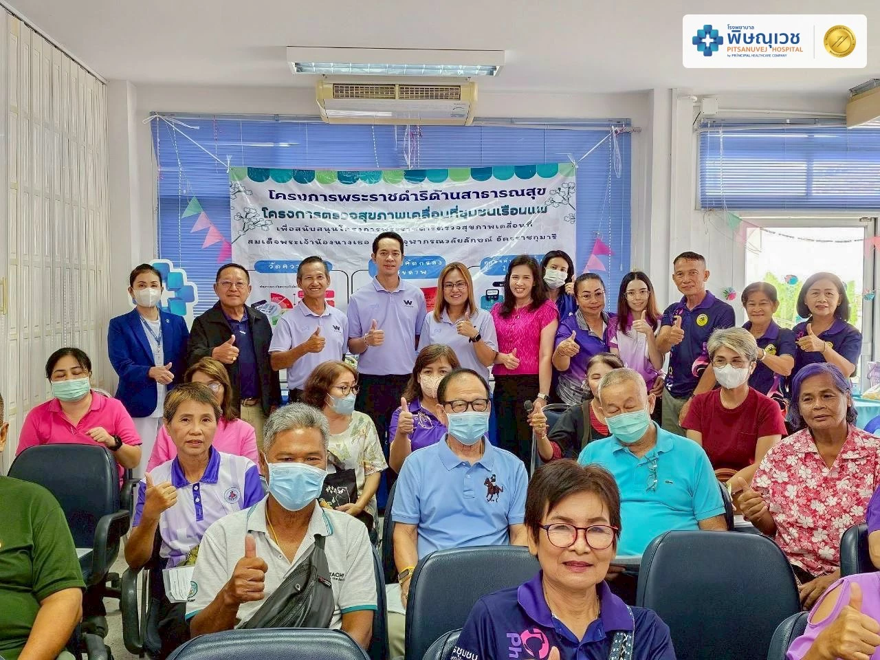 พิษณุเวช ร่วมขับเคลื่อนโครงการ สุขภาพดี วิถีชุมชน ป้องกันโรค กับ 15 ชุมชนในพื้นที่เมืองพิษณุโลก