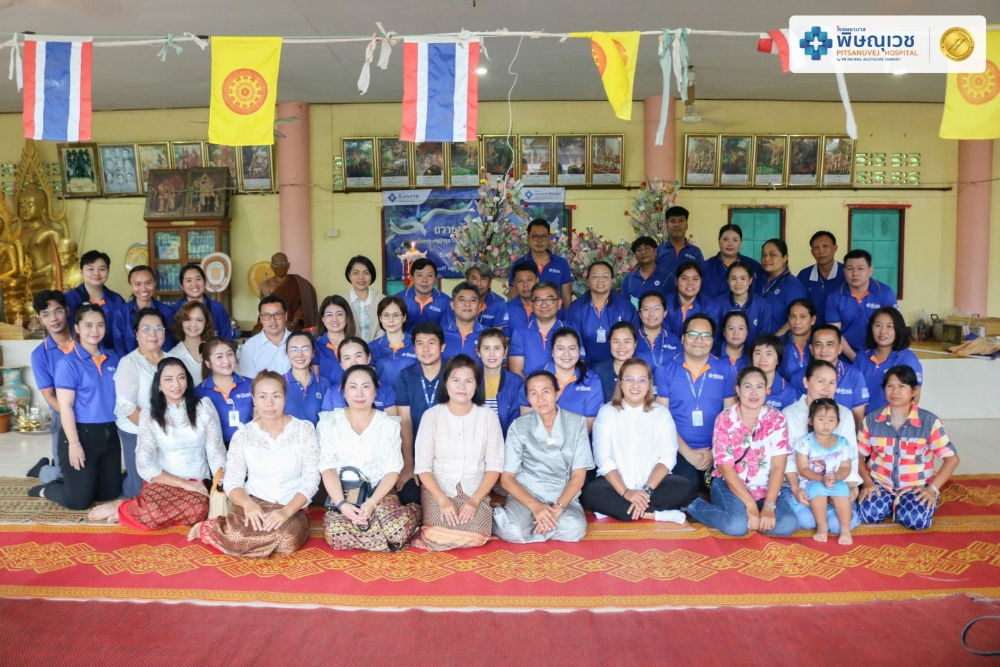 พิษณุเวช ได้ร่วมทำบุญ ผ้าป่าสามัคคี และถวายเทียนพรรษา เนื่องในวันอาสาฬหบูชาและวันเข้าพรรษา ประจำปี 2568