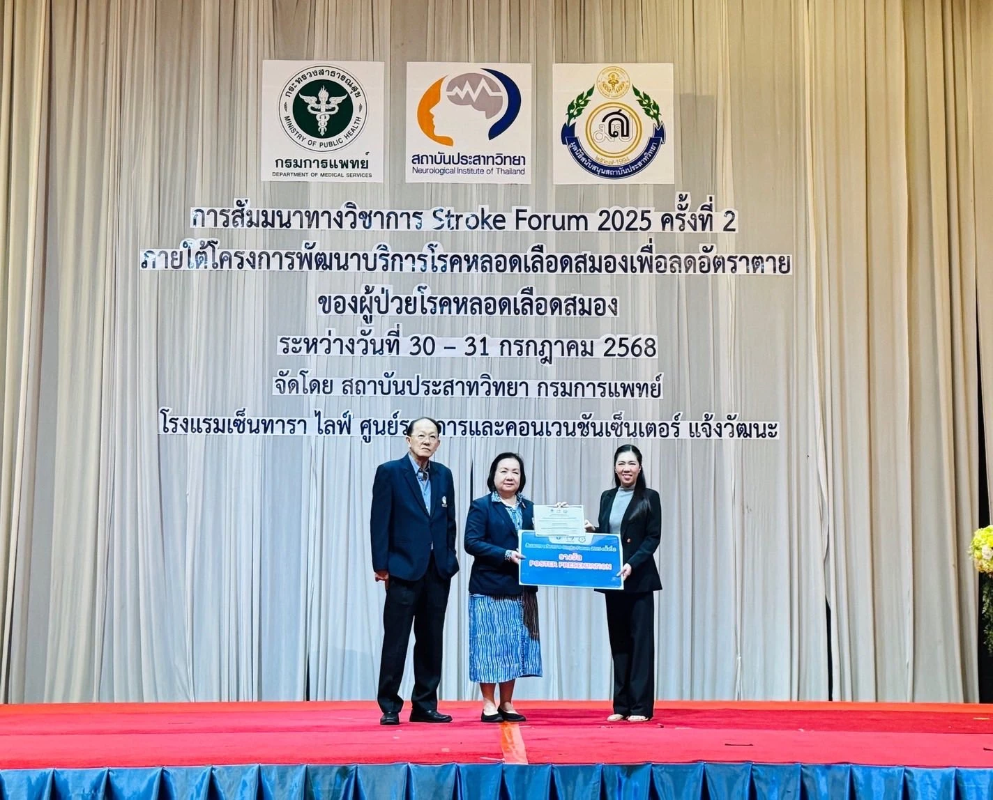 พิษณุเวช แสดงศักยภาพด้านโภชนาการ พัฒนานวัตกรรมอาหารฝึกกลืนสำหรับผู้ป่วยโรคหลอดเลือดสมอง